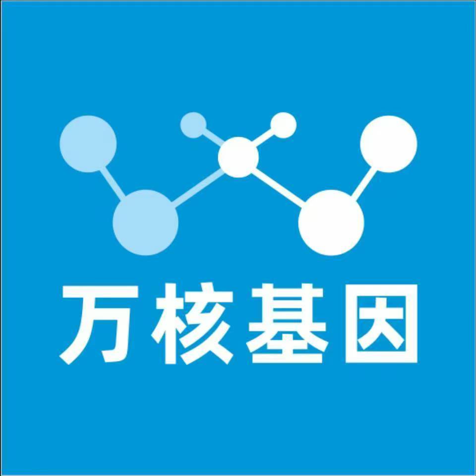 安顺关岭万核健康基因管理咨询中心